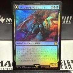 MTG ヴィンセント・ヴァレンタイン foil