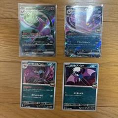 ポケモンカード ロケット団のクロバットex SR&RRセット+おまけ