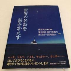 世界の名詩集 1-10巻(全10冊) 三笠書房 送料込み 世界の名詩集 1-10巻(全10冊) 三笠書房 送料込み