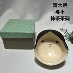 抹茶茶碗　粉引　獅子舞　中村与平 抹茶茶碗 粉引 獅子舞 中村与平 - メルカリ