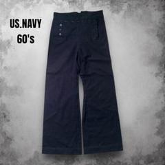 60s US.NAVY実物 ヴィンテージ セーラーパンツ ワイドレッグ フレア