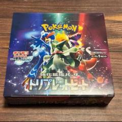 ポケモンカード　トリプレットビート　1BOX シュリンクなし 大感謝セール】 ポケモンカード 1BOXの通販 シュリンクなし