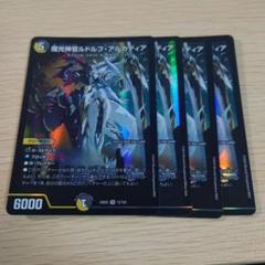 傷】 SR 魔光神官ルドルフ・アルカディア(金トレジャー) 販売