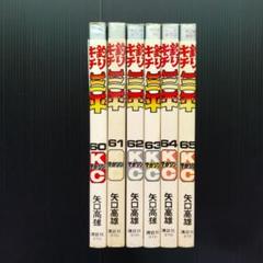 全巻初版 3巻/40巻帯付 釣りキチ三平 全65巻＋番外編 全2巻 全巻セット Amazon.co.jp: 全初版釣りキチ三平 全65巻矢口高雄 KCコミックス
