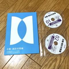 フォーサイト社会保険労務士講座DVD一式62枚 フォーサイト社会保険労務士講座DVD一式62枚