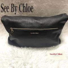 【ほぼ未使用】See by Chloe シーバイクロエ　クラッチバック 2025年最新】SEE BY CHLOE レディース クラッチバッグの人気