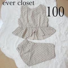 エバークローゼット100cm　ベージュドット セットアップ　ロングパンツ