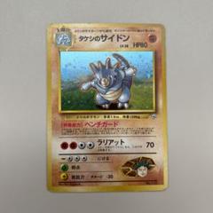 2025年最新】ポケモンカード タケシのサイドンの人気アイテム