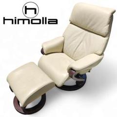 himolla ヒモラ 大塚家具 リクライニングソファ オットマン付き 本革
