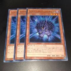 遊戯王シャドール・ヘッジホッグAE06 3枚セットシークレットシク韓国