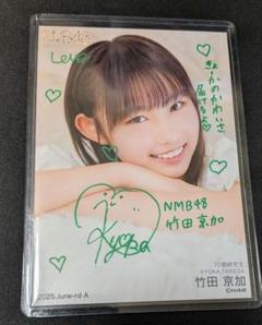 NMB48 竹田京加 直筆　サイン入り　生写真 2024 October ヨリ NMB48 竹田京加 直筆サイン入り生写真 2024 October