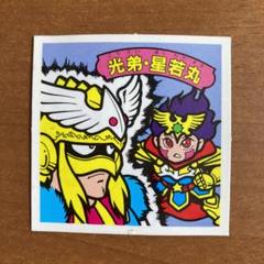 2025年最新】ガムラツイスト 星若丸の人気アイテム - メルカリ