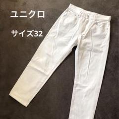 ユニクロ ハイライズ　白　ホワイトストレートジーンズ　32インチ　 L