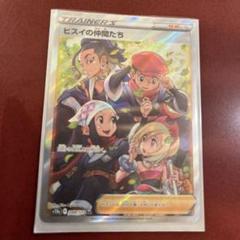 【ARS10+】ヒスイの仲間たち SR sr VSTARユニバース ヒスイの仲間たち SR(ポケモンカードs12a VSTARユニバース)