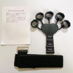 フィンガーパワー フィンガートレーナー ハンドグリップス
