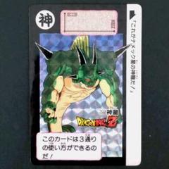 ☆№253☆神龍☆DBカードダス☆当時物☆キラ☆未剥がし☆貴重☆神