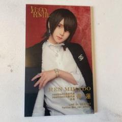 帝蓮 名刺 ユグドラシル 帝蓮❤️名刺 歌舞伎 ホスト ユグドラシル みかれん - メルカリ