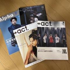 林遣都　雑誌　まとめ売り