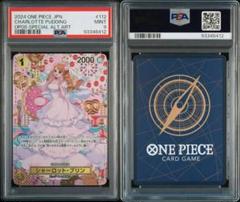 【PSA10】ワンピースカードゲーム シャーロット・プリン SP 二つの伝説 選ぶなら PSA10 ONEPIECEカード 二つの伝説 SP シャーロット