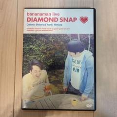値下げ対応可 バラ売り対応可【バナナマン】昔のライブDVD 6枚セット 2025年最新】バナナマンライブdvdの人気アイテム - メルカリ