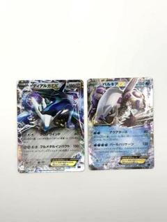 ディアルガEX パルキアEX 2枚セット