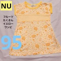 フルーツ柄✨nu ヴィンテージ 半袖ワンピース 95 イエロー