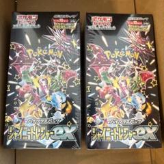 シャイニートレジャー ポケモンカード シュリンク付き 未開封 2箱セット BOX