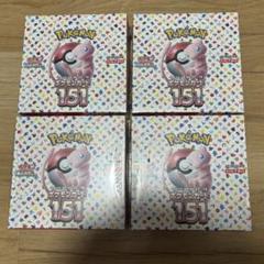 4boxポケモンカード151 シュリンク付き未開封 新品未開封 正規シュリンク付き 151 4boxセット売り - メルカリ