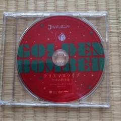 ゴールデンボンバー ライブDVD 15本＋クリスマスDVDセット 2025年最新】ゴールデンボンバー クリスマス DVDの人気アイテム