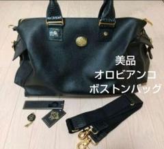 美品 オロビアンコ レザーシボ革×クロコ 2wayボストンバッグ イタリア製 美品 オロビアンコ レザーシボ革×クロコ 2wayボストンバッグ