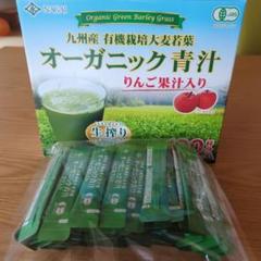 コストコ - 開梱します！リンゴ オーガニック青汁 ２００包 2329560346.jpg?1721973091