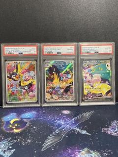 【PSA10 連番】ナンジャモのカイデン　タイカイデン　ハラバリーex SAR PSA10 連番】ナンジャモのカイデン タイカイデン ハラバリーex