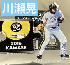 柳田悠岐 グッズセット売り アクリルスタンド 2025年最新】柳田悠岐 アクリルスタンドの人気アイテム - メルカリ
