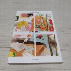 home (EDGE COMIX)