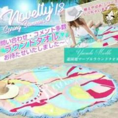 2025年最新】radyラウンドタオルの人気アイテム - メルカリ