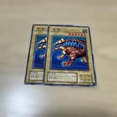 遊戯王 初期・2期 ノーマル字レア 大量まとめ売り3100枚以上 2025年最新】2期 まとめ 遊戯王の人気アイテム - メルカリ
