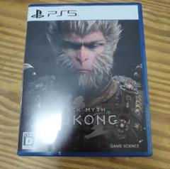 PS5 黒神話 悟空