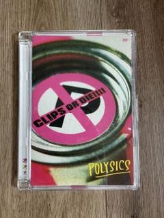 POLYSICS/CLIPS OR DIE!!!!