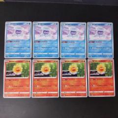 ポワルン ゆきぐものすがた たいようのすがた セット S6H ポケモンカード