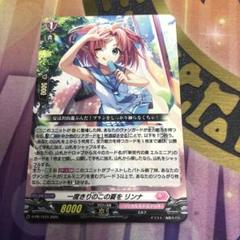 ヴァンガード プロモ 一度きりのこの夏を リンナ 4枚セット ホロ PR m18920399635_1.jpg?1751441388