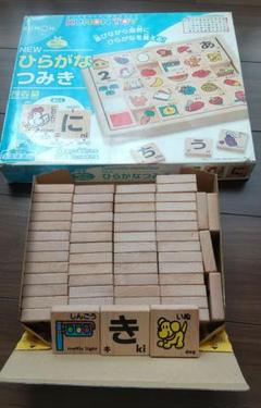 KUMON TOY 公文 ひらがなつみき