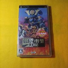 コーエー定番シリーズ 信長の野望 天翔記 - PSP