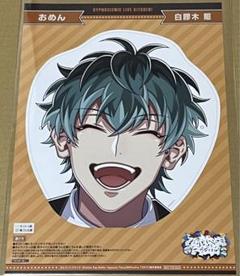 未使用 ヒプノシスマイク 白膠木簓 ビッグタオル Flava2 Ver. 新品未開封 ヒプノシスマイク フレイバ 白膠木 簓 ビッグタオル