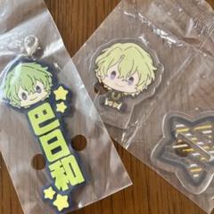 あんスタ 一番くじ 巴日和 EDEN PUNYBEANS フィギュア チャーム