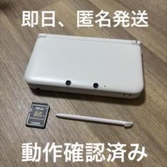 美品　ニンテンドー3DSLL ホワイト