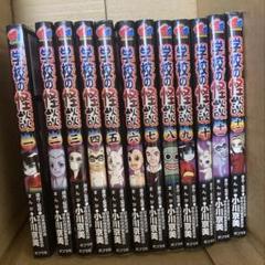 学校の怪談（ハードカバー版）  18冊セット 学校の怪談（1） (講談社KK文庫) | 常光徹, 楢喜八 | 読み物