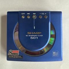 2025年最新】シャープ MD 501の人気アイテム - メルカリ