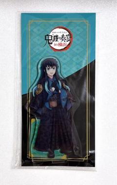 オーケストラコンサート～鬼滅の奏～ 刀鍛冶の里編」アクリル