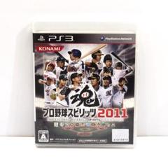 PS3ソフト プロ野球スピリッツ2011