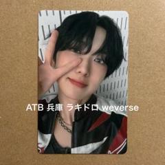 &TEAM ATB 兵庫 神戸 ラキドロ トレカ weverse FUMA ②